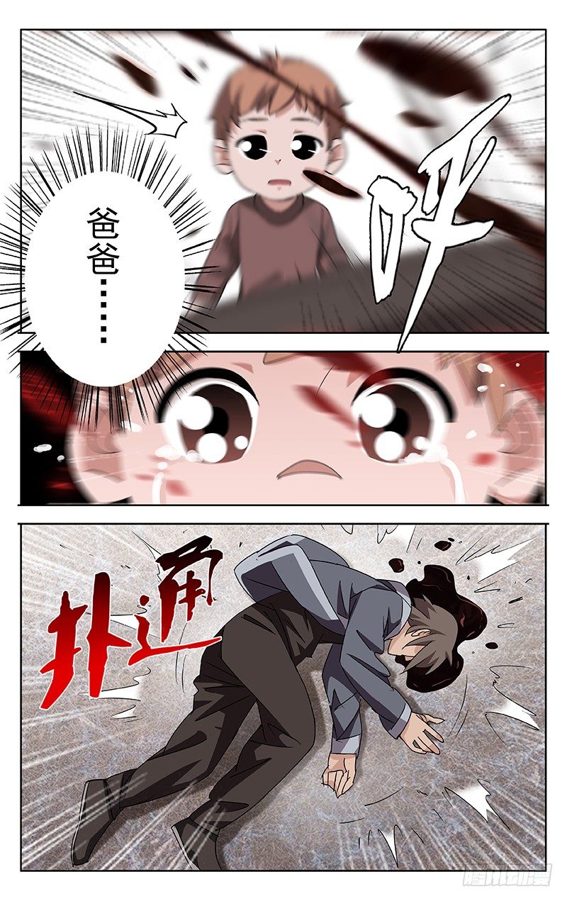 第63话8