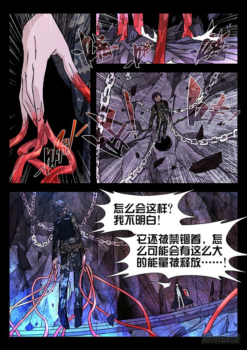 第37话5