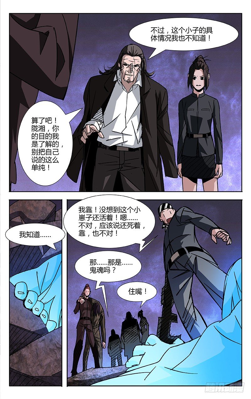 第55话2
