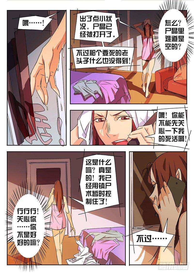 第06话5