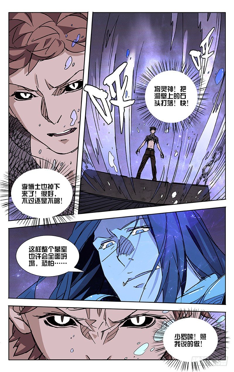 第49话7