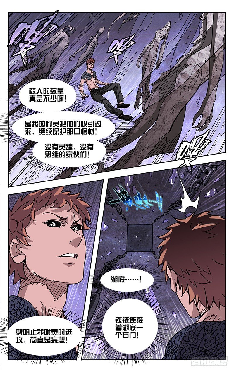 第48话8