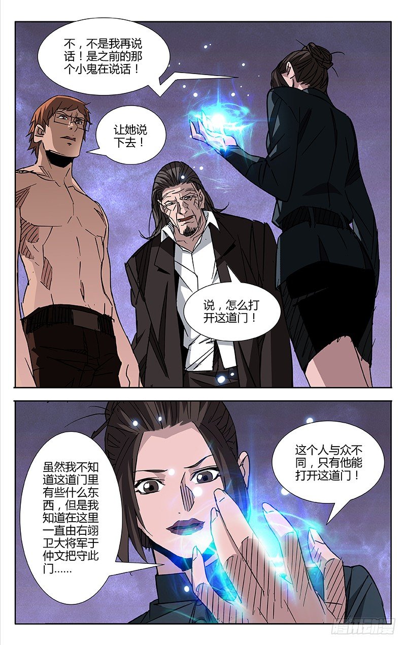 第57话3