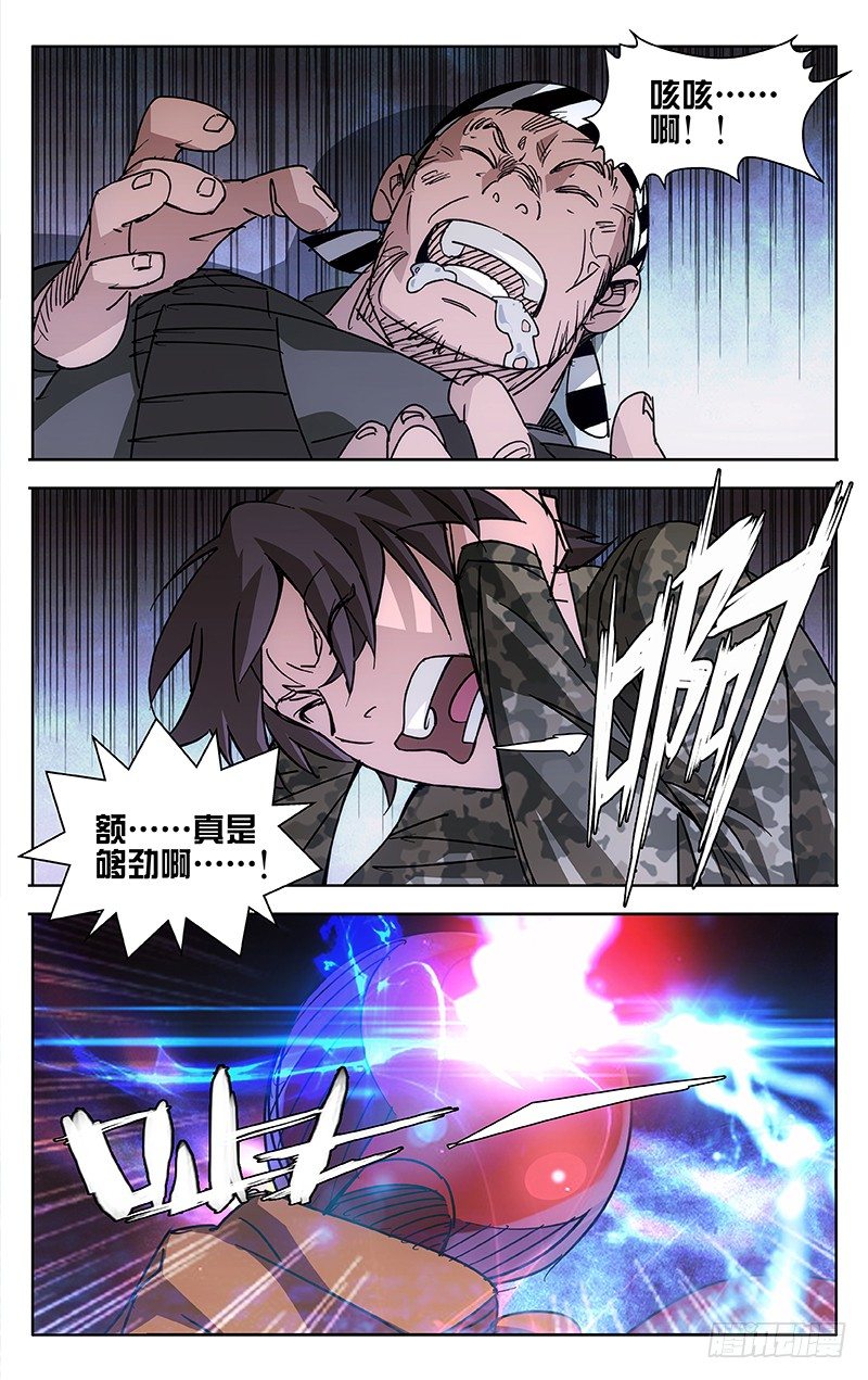 第43话10