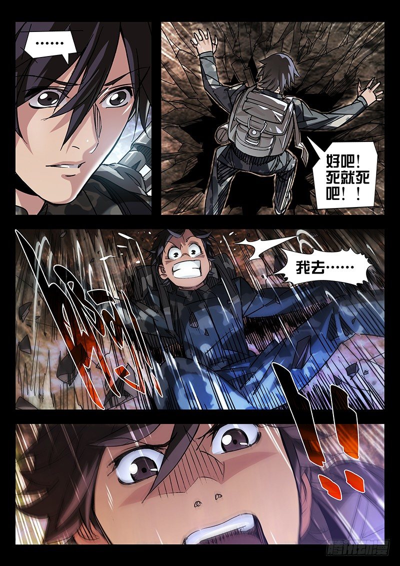 第34话7
