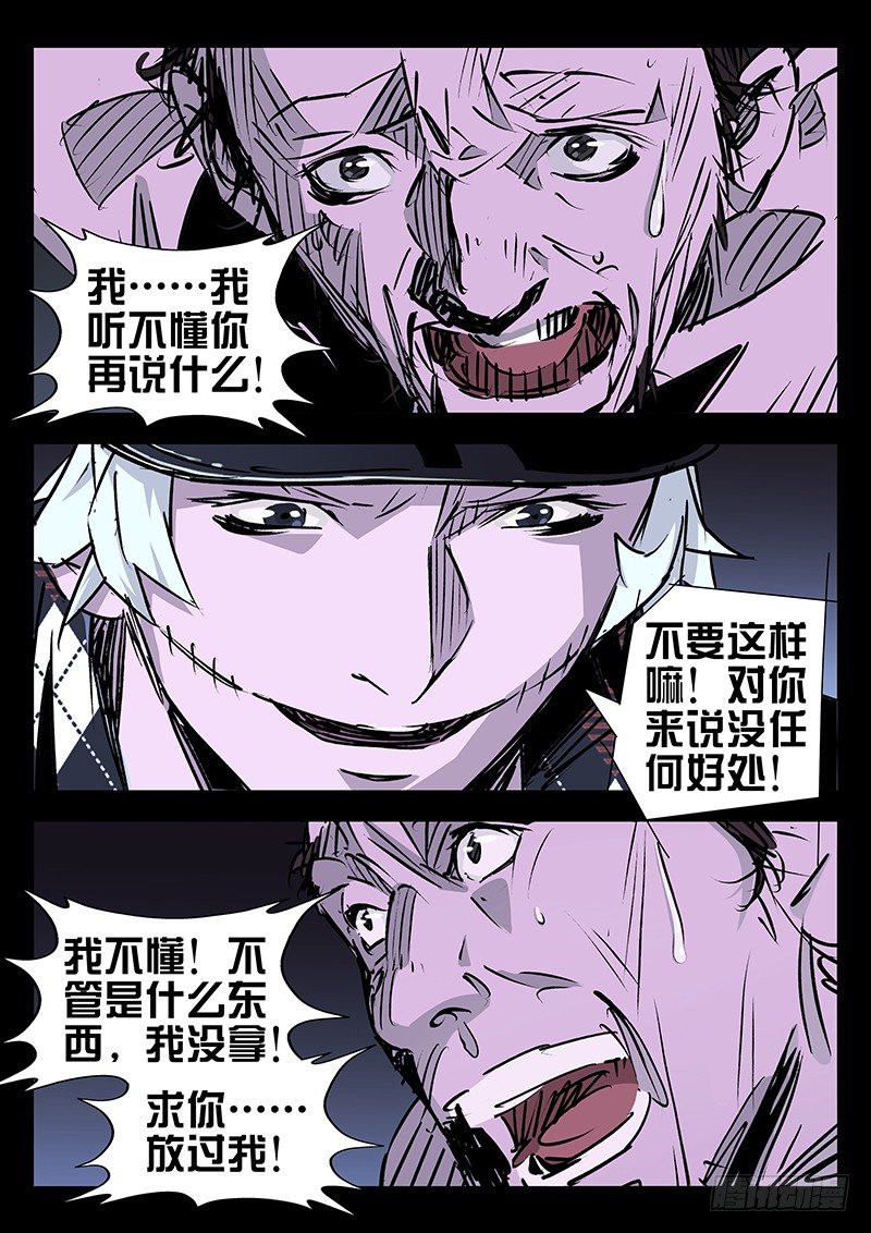 第23话3
