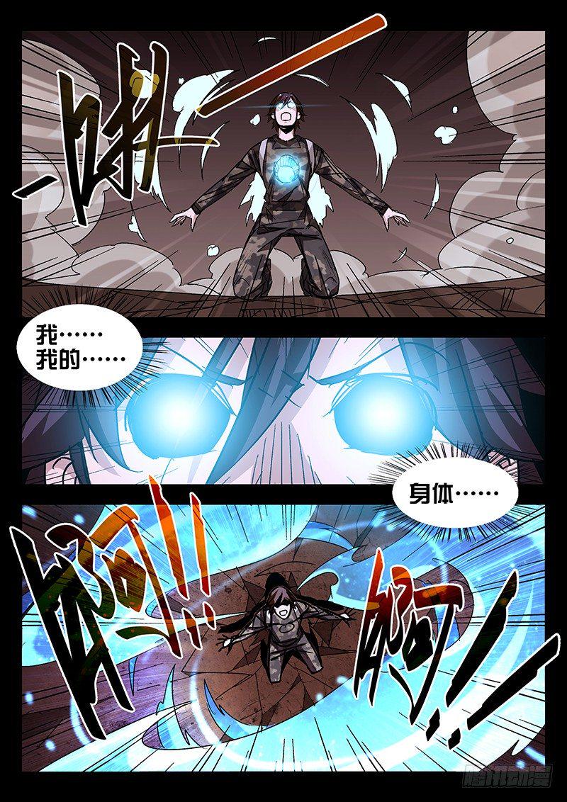 第37话1
