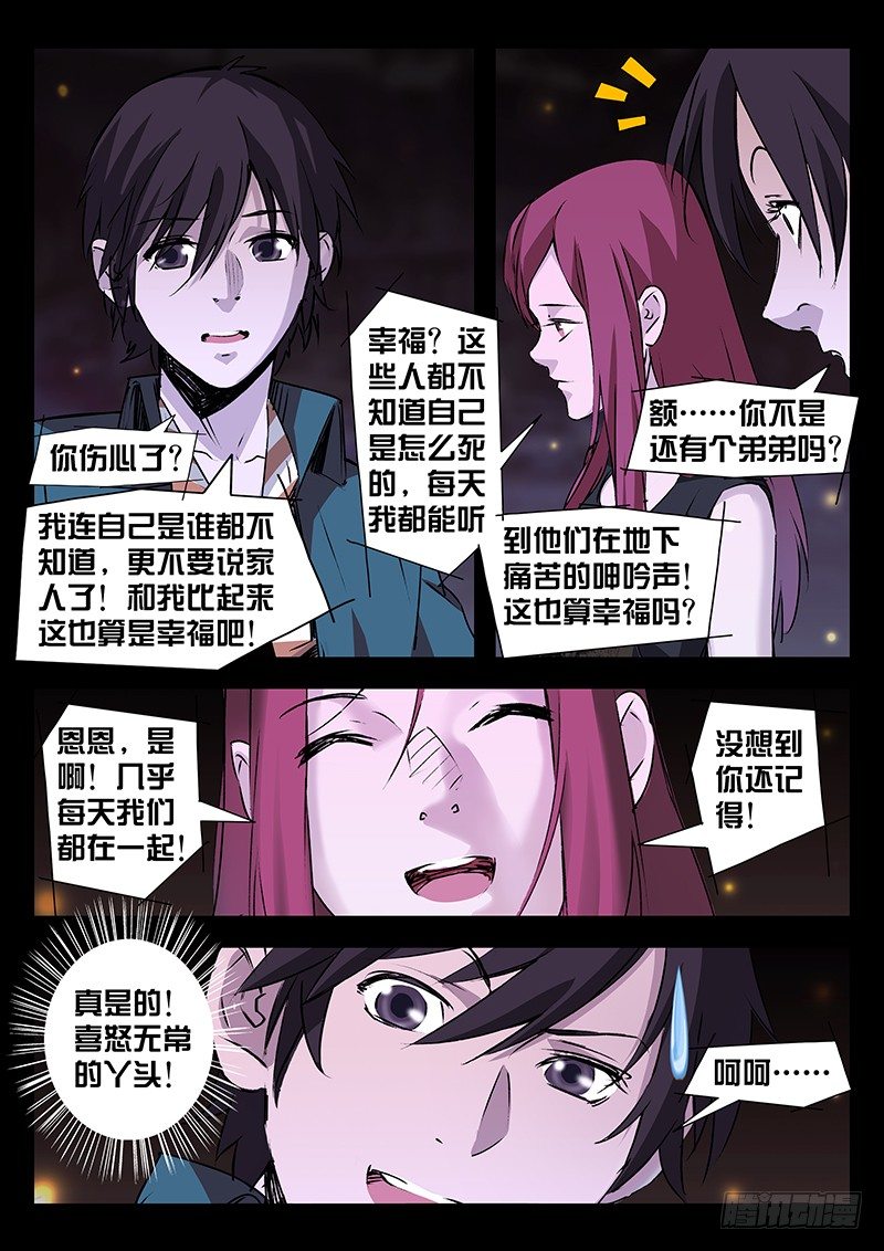 第12话3