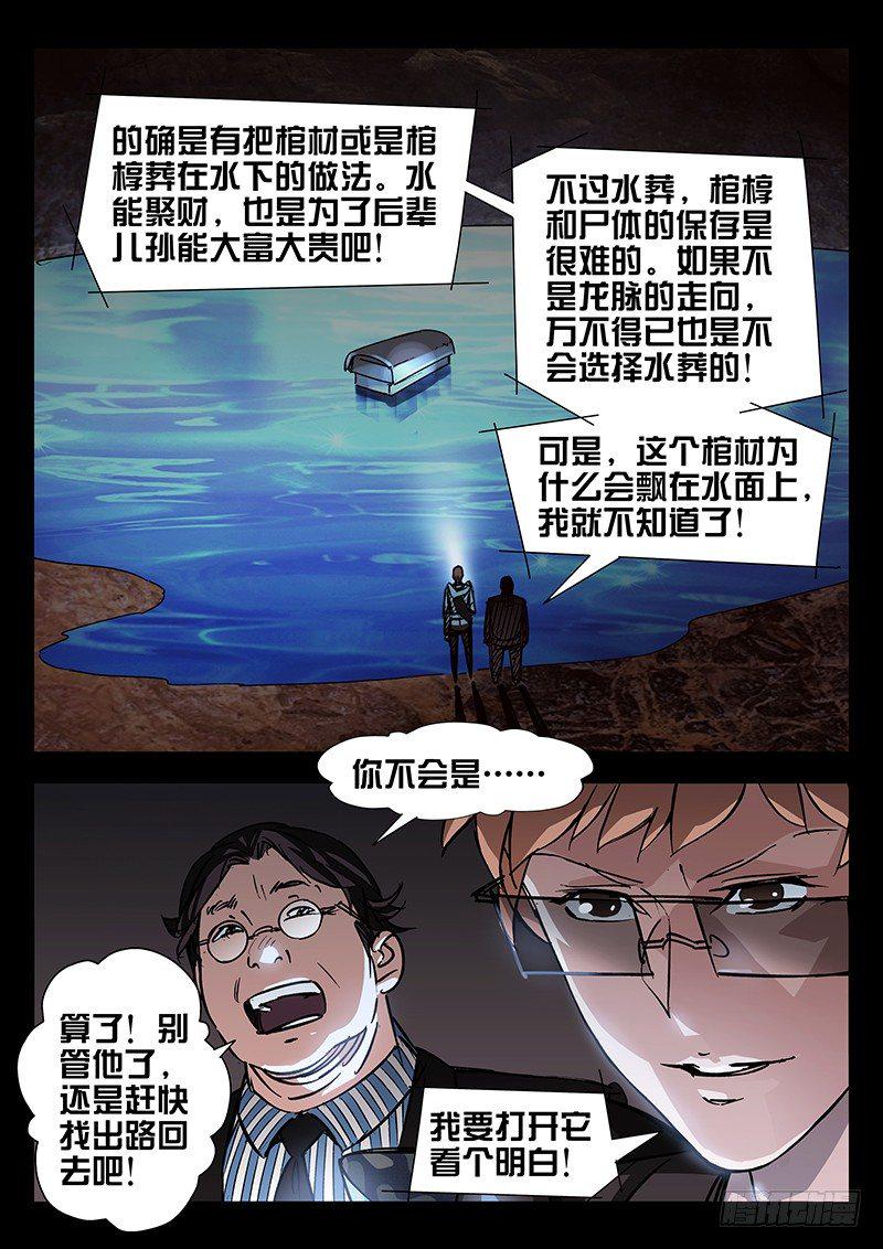 第38话8