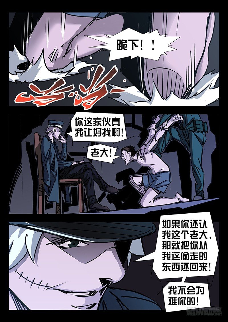第23话2