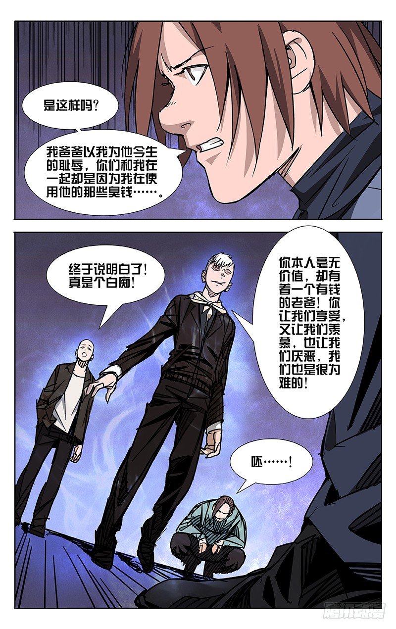 第51话1
