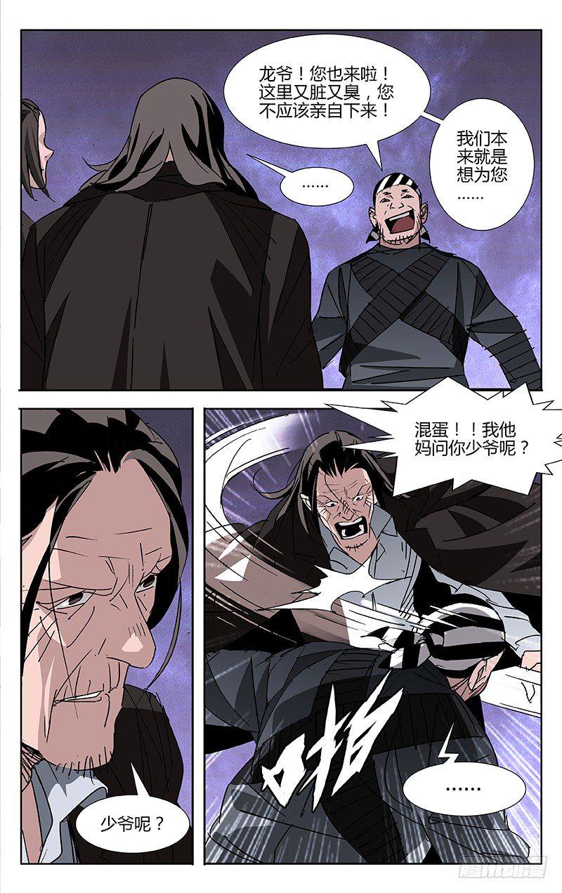 第54话8