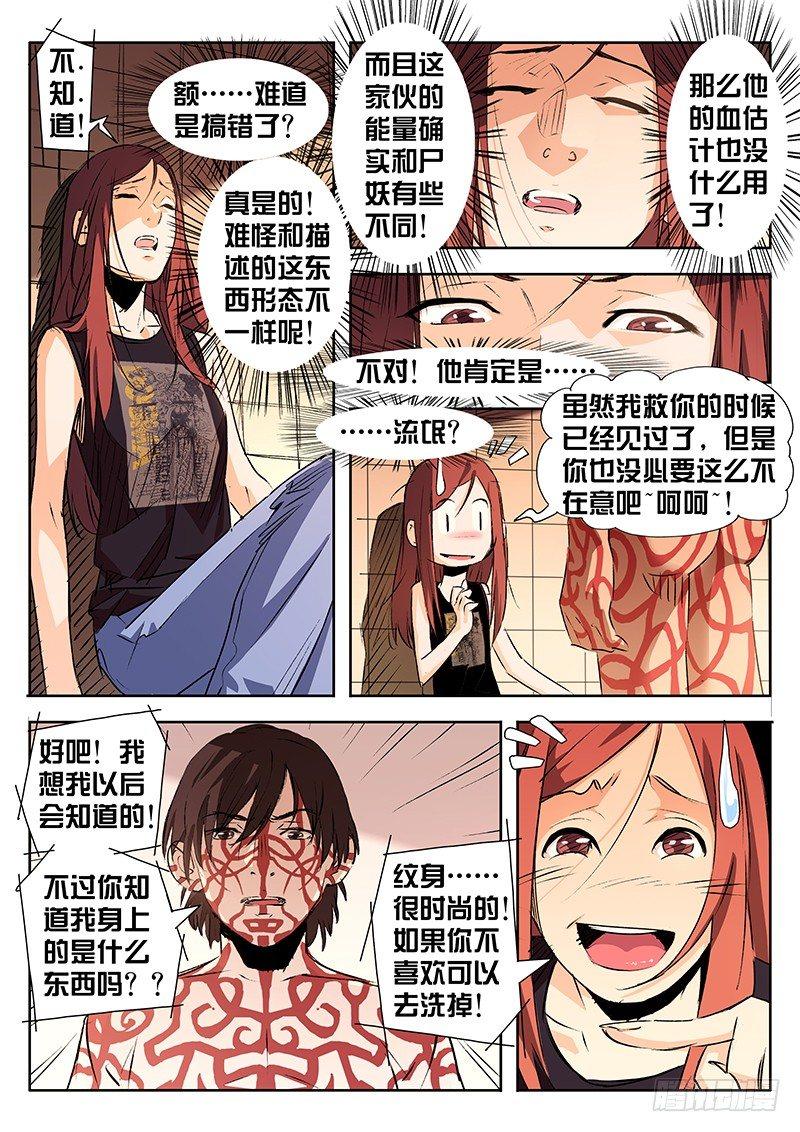 第08话3