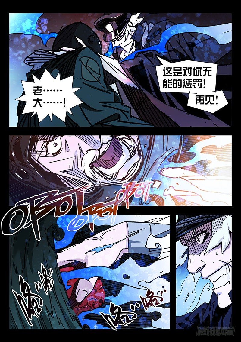 第24话5