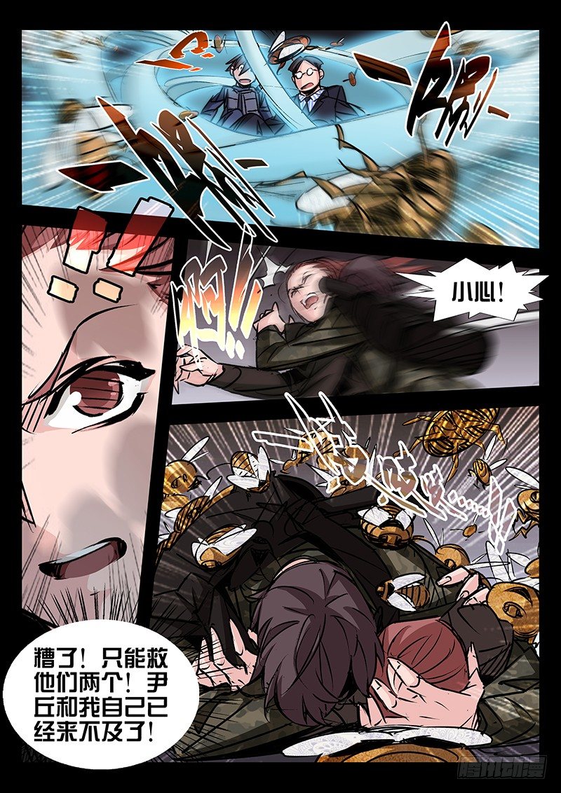 第31话9