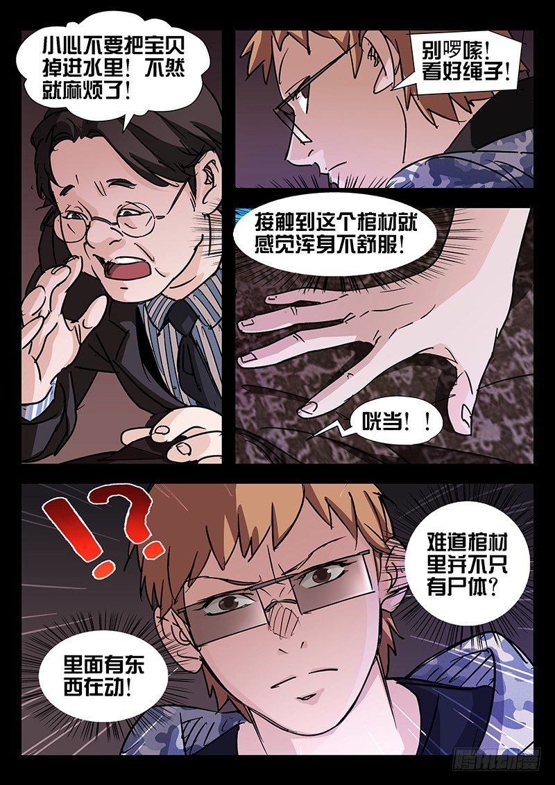 第39话5