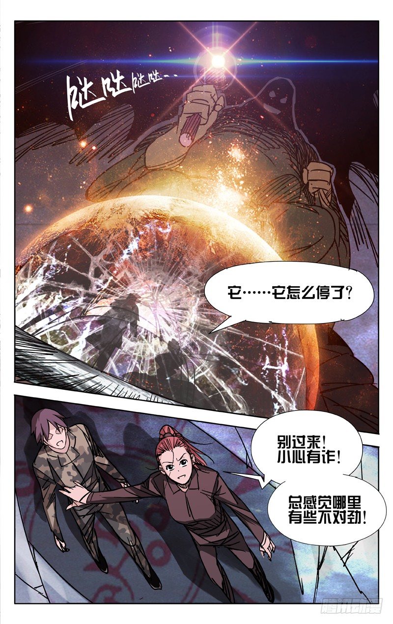 第44话11