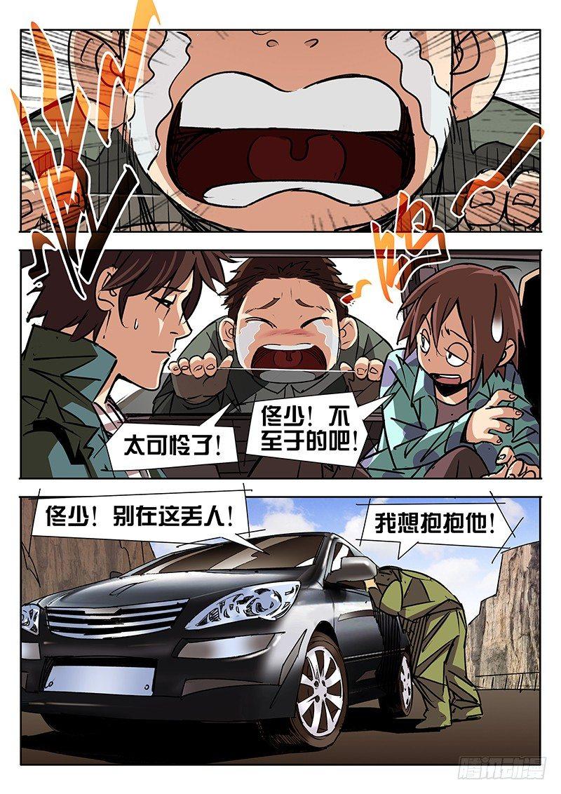 第26话5