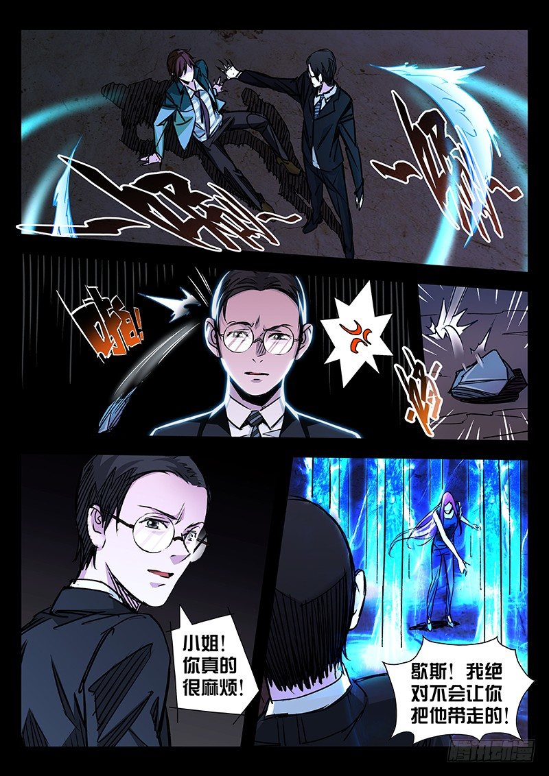 第16话9