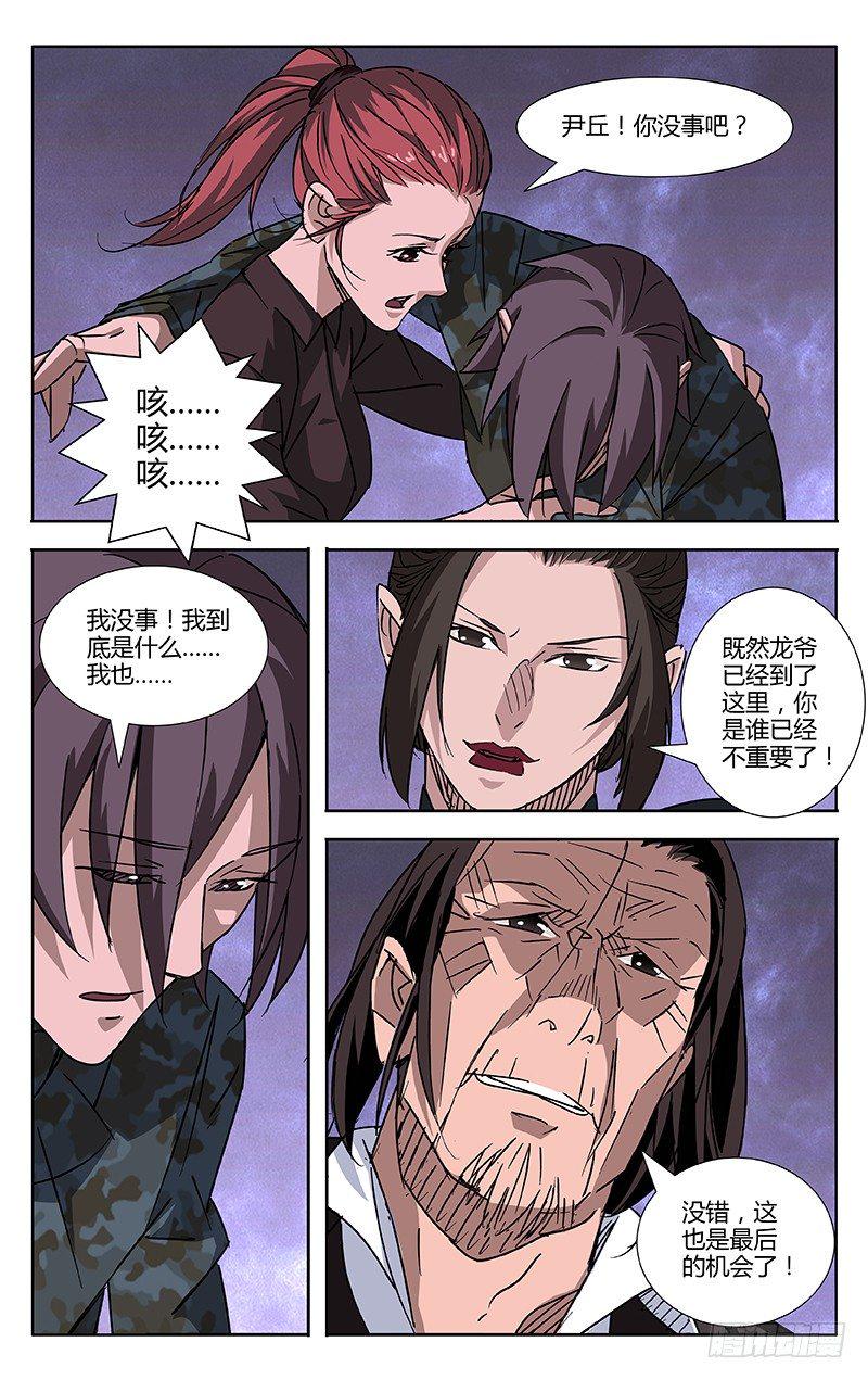 第56话2