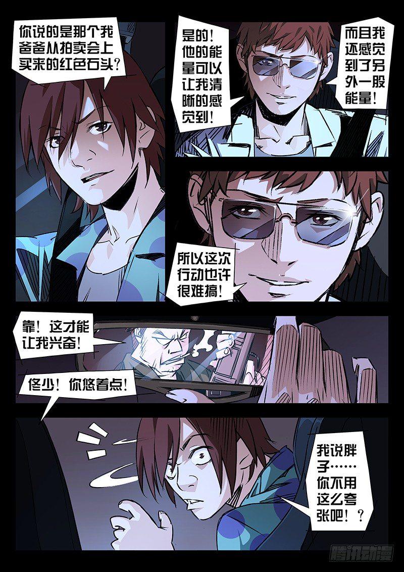 第13话2
