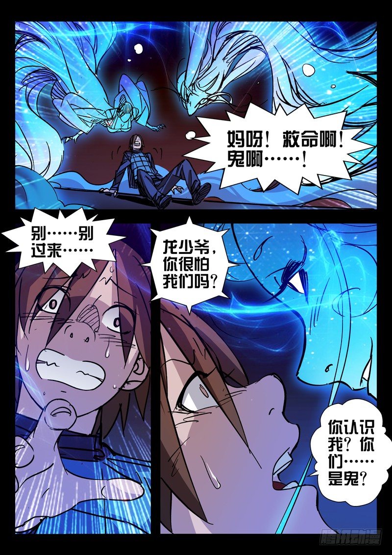第41话3