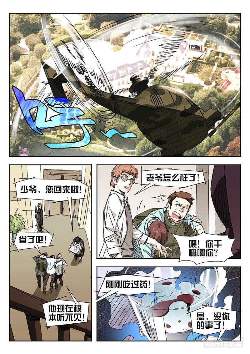 第03话1