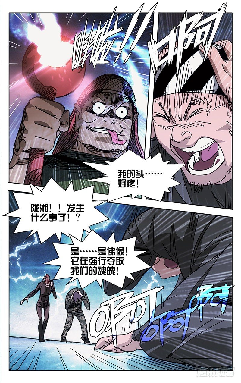 第43话7