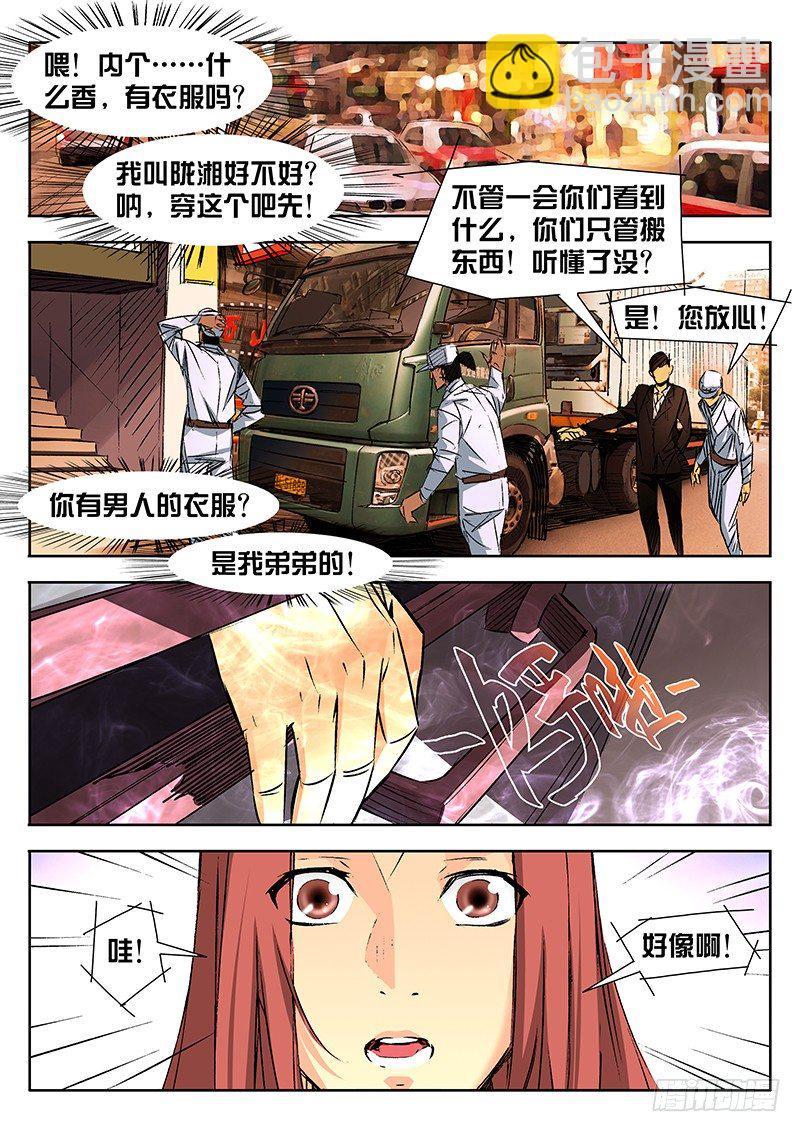 第08话5
