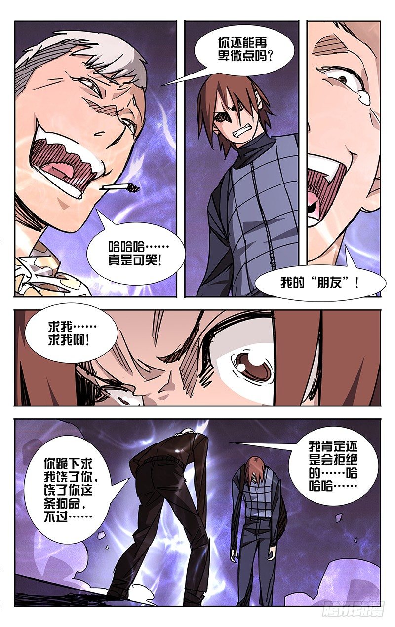 第51话3