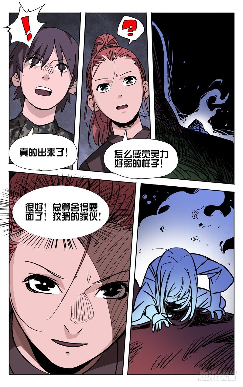 第44话13