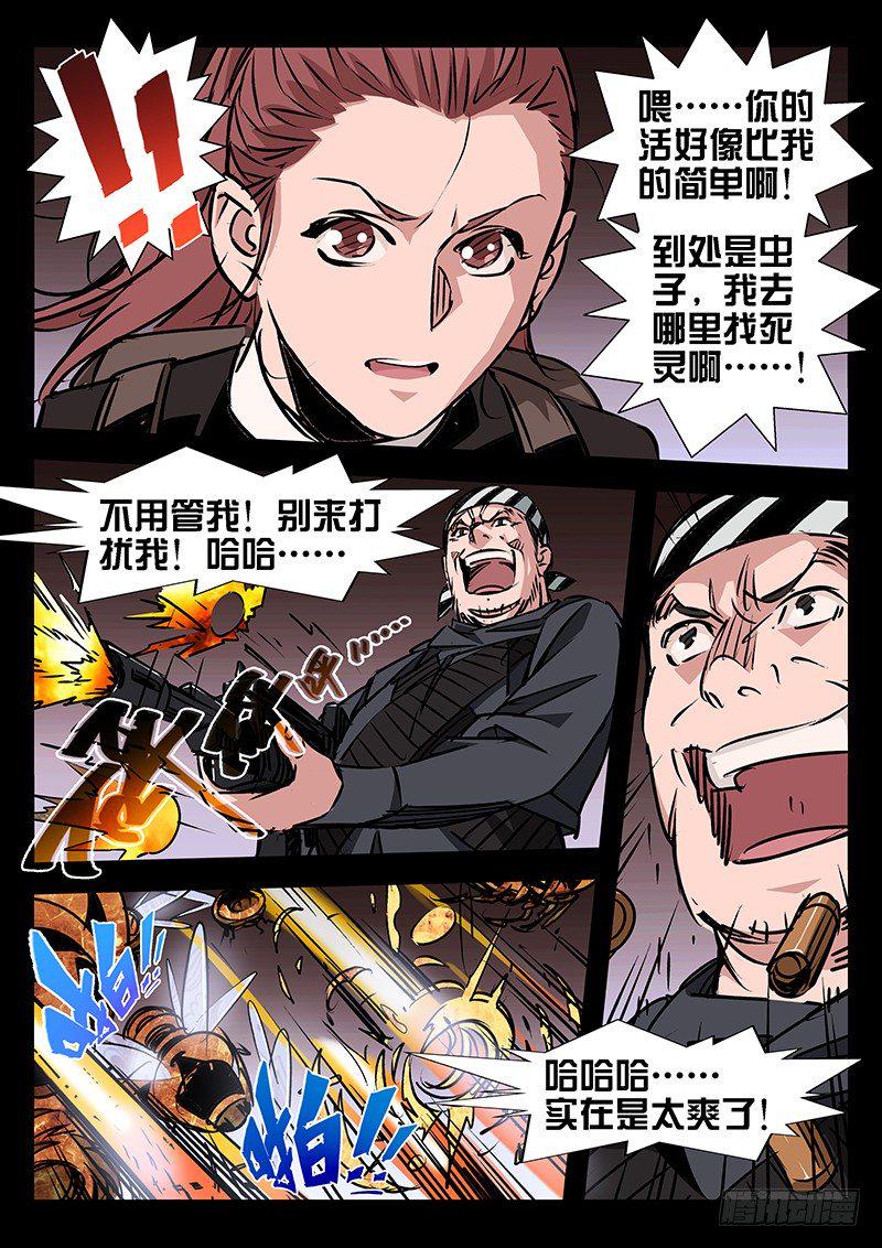 第31话6