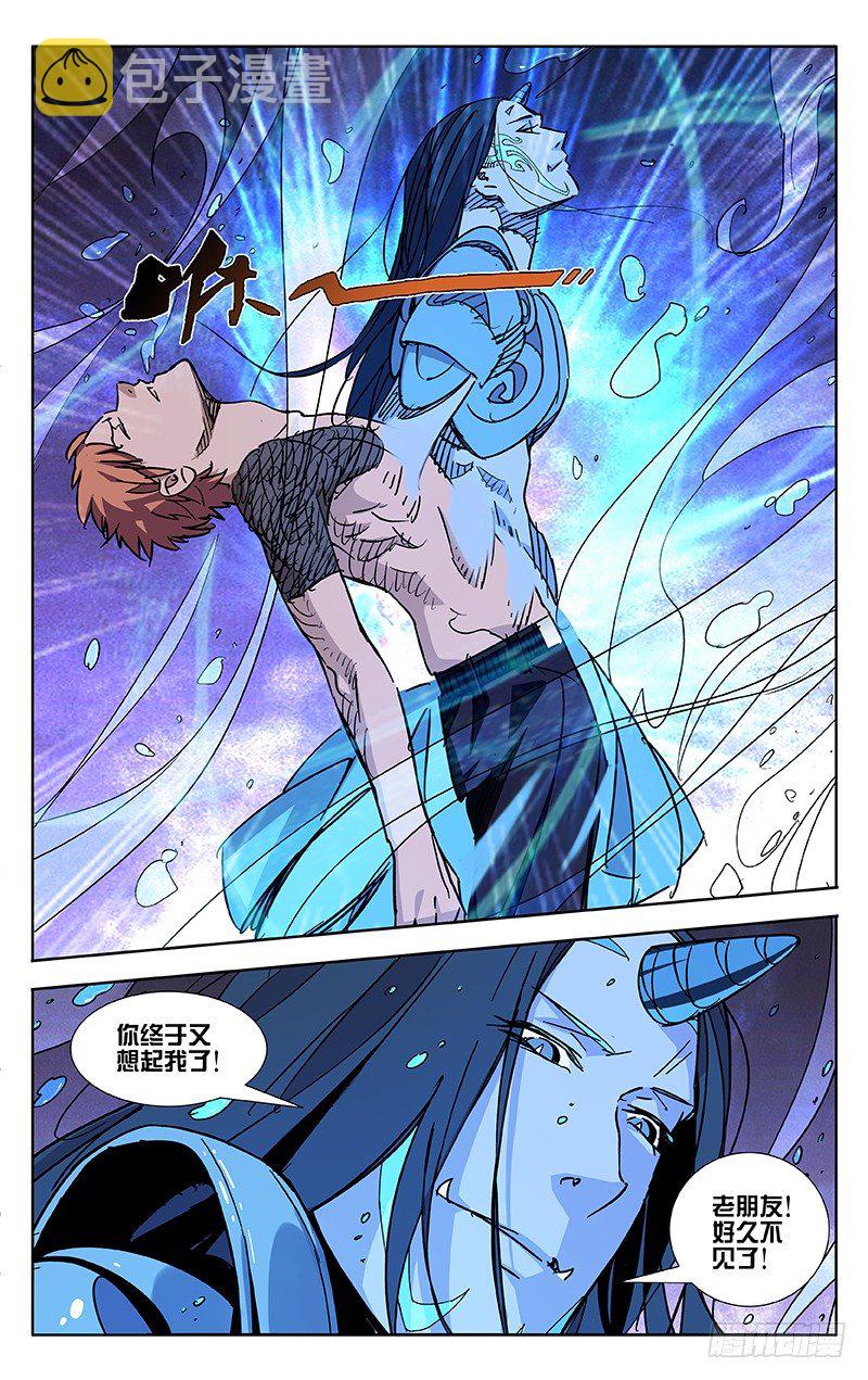 第48话4