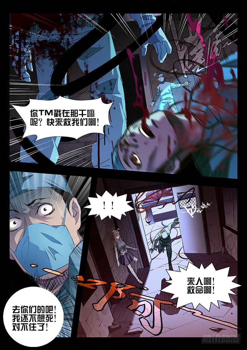 第04话10