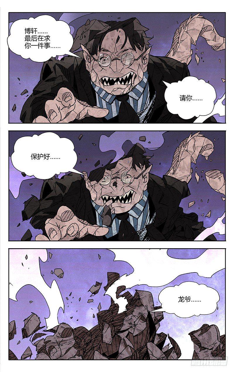 第56话4