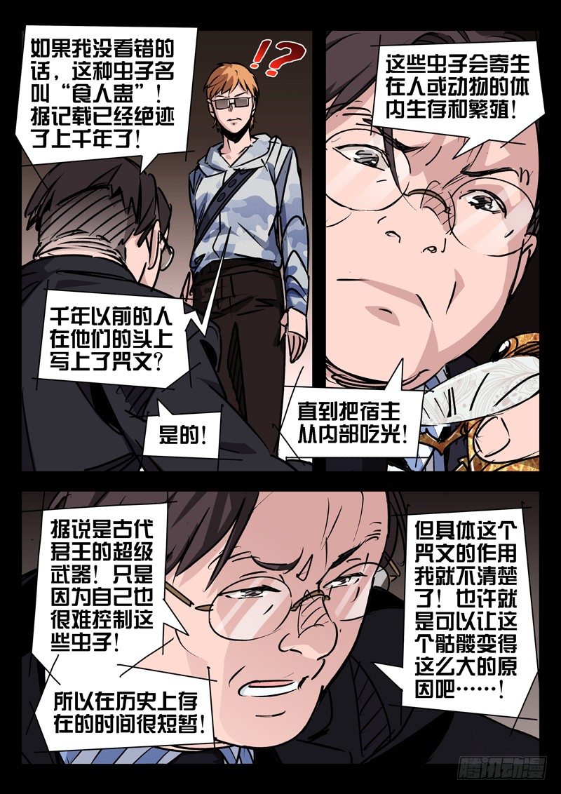 第33话11