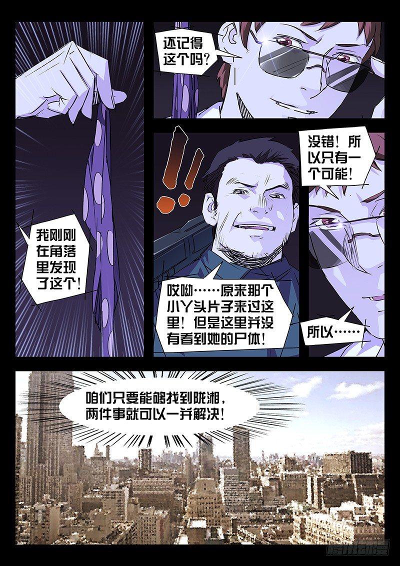 第06话4
