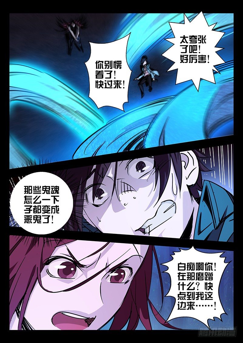 第15话3