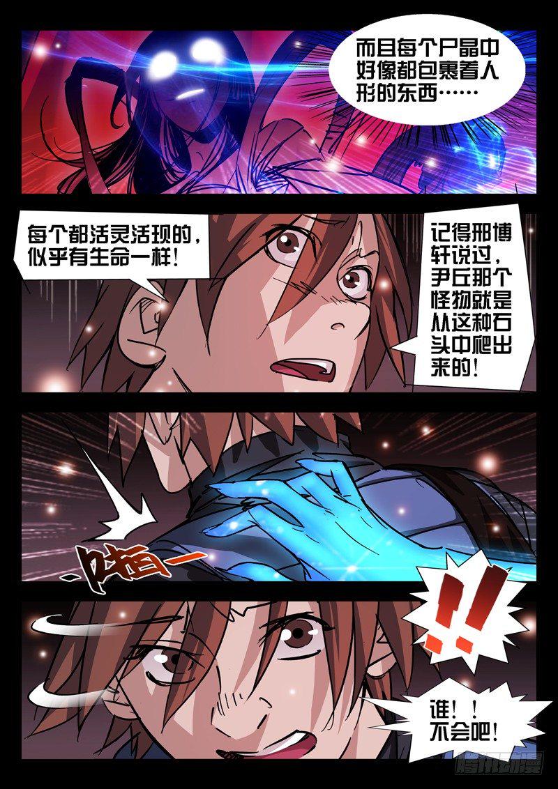 第41话1