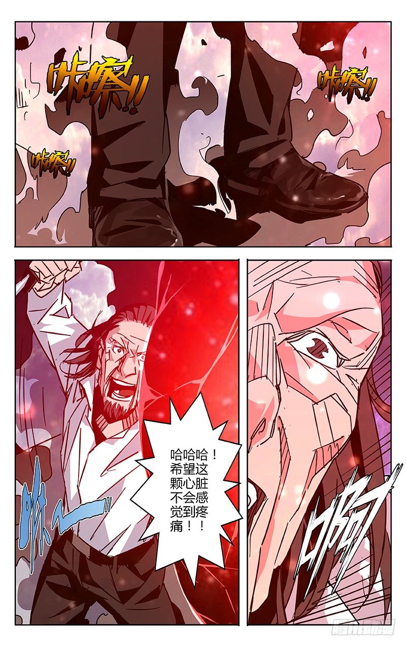 第58话7