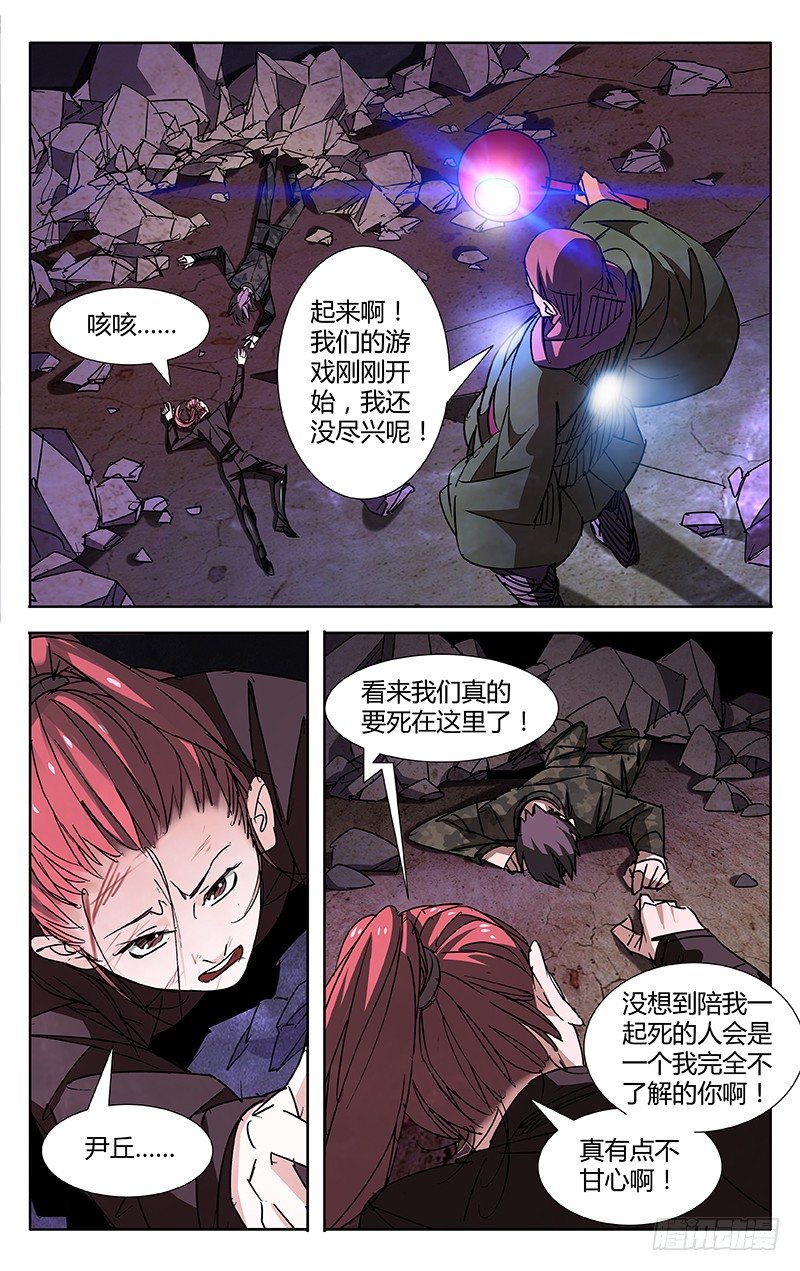 第53话5
