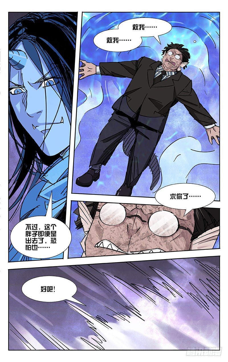 第50话2