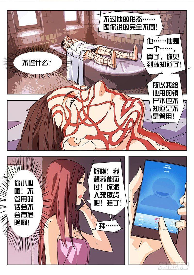 第06话6