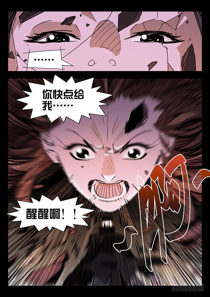 第37话9