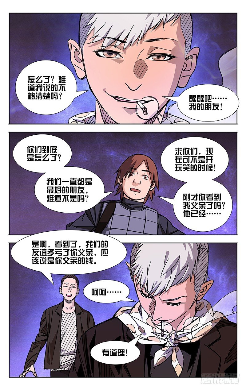 第51话0