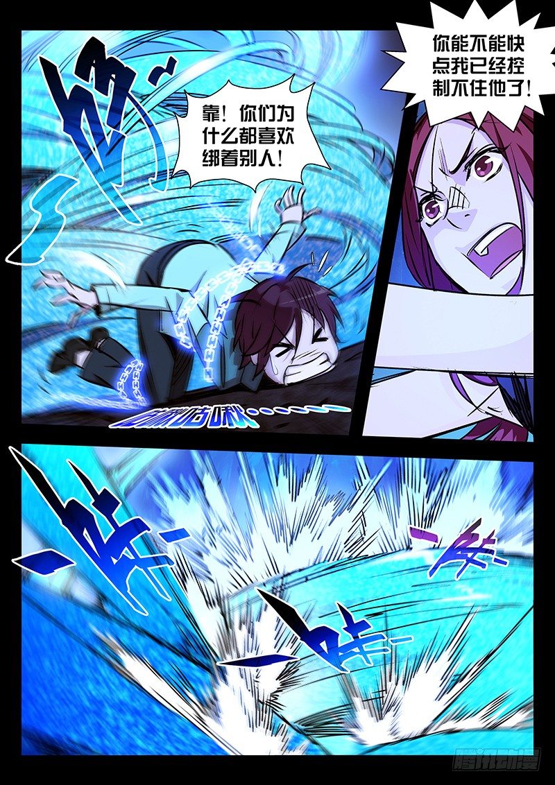 第15话4