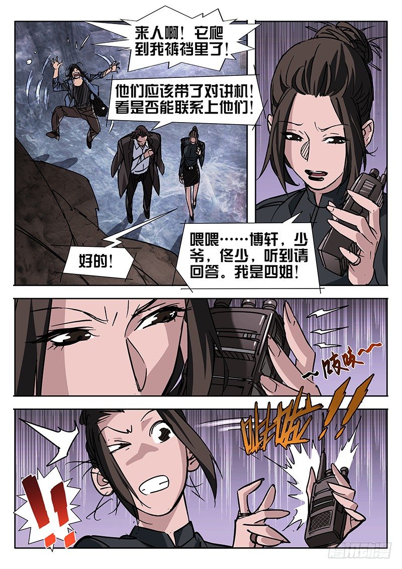 第40话4