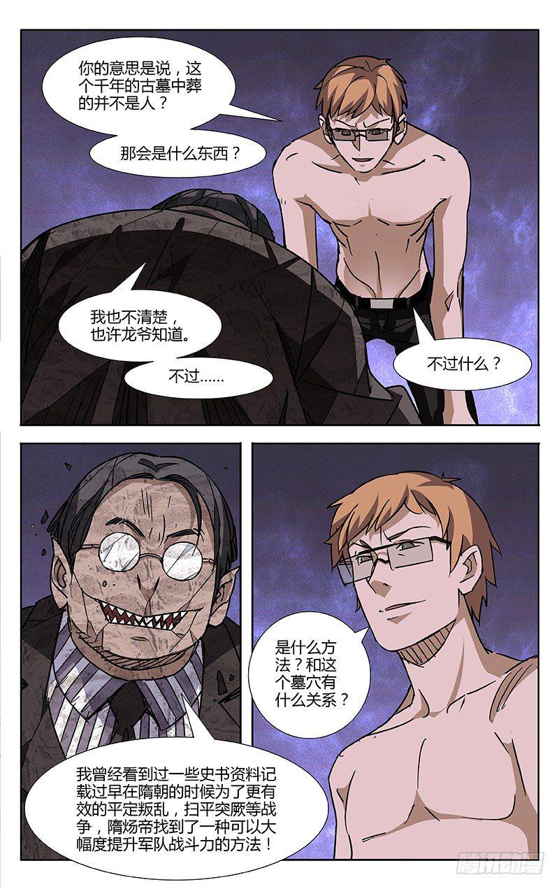 第55话7