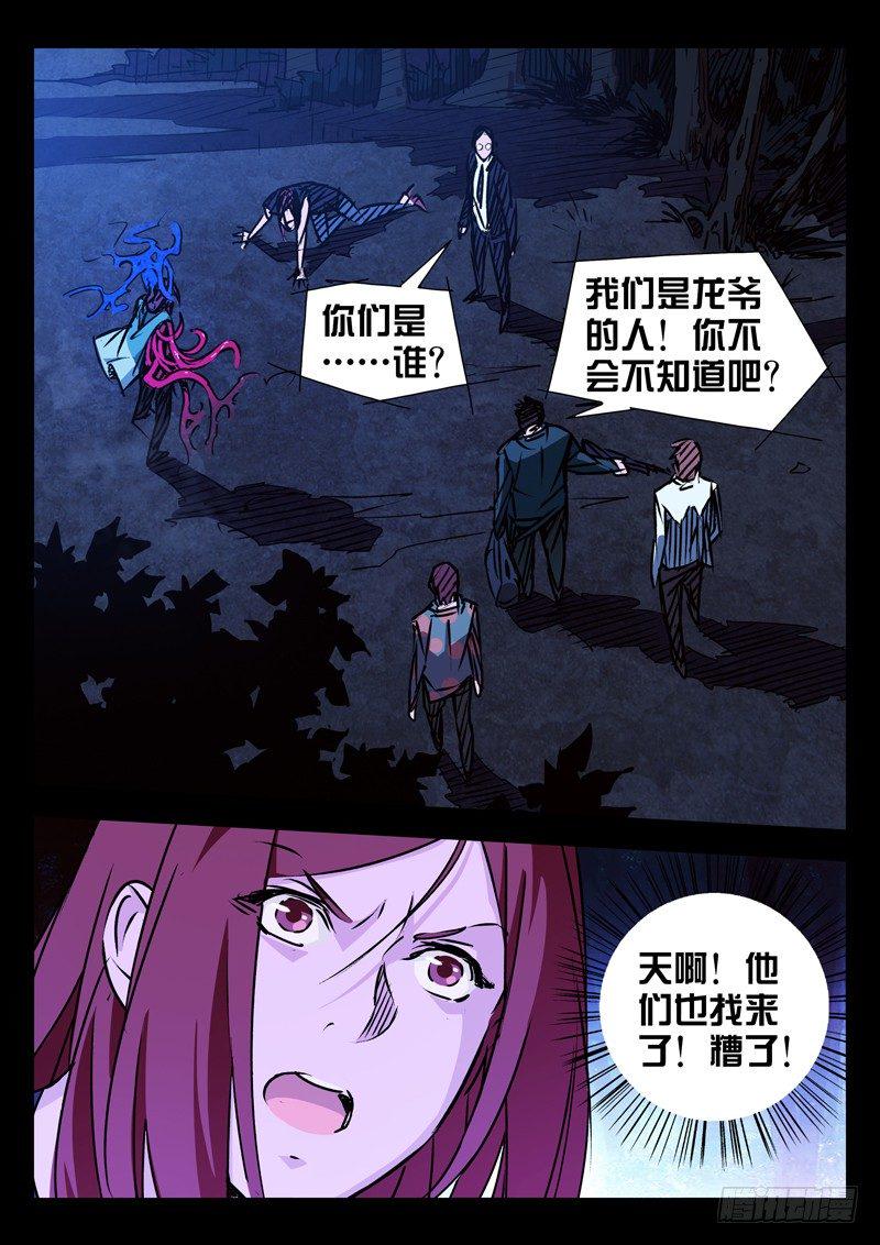 第18话7