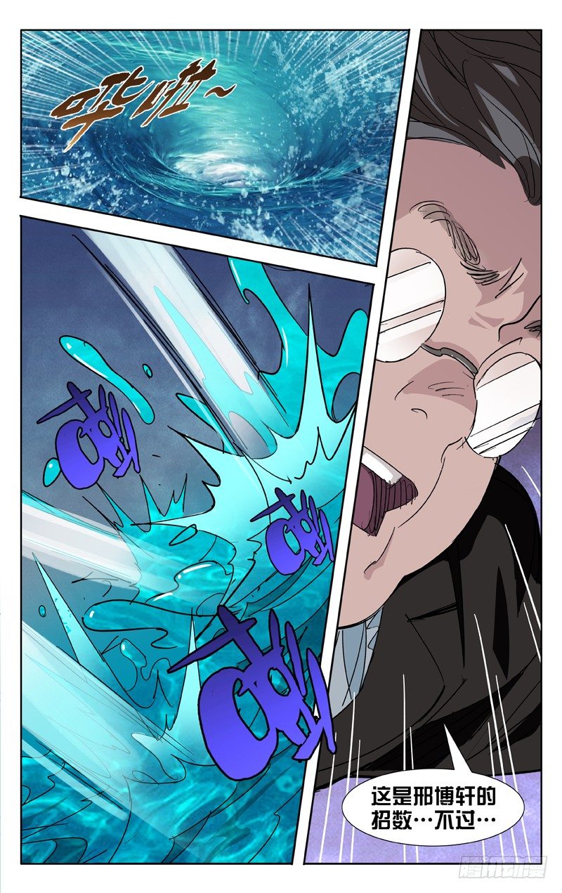 第47话2